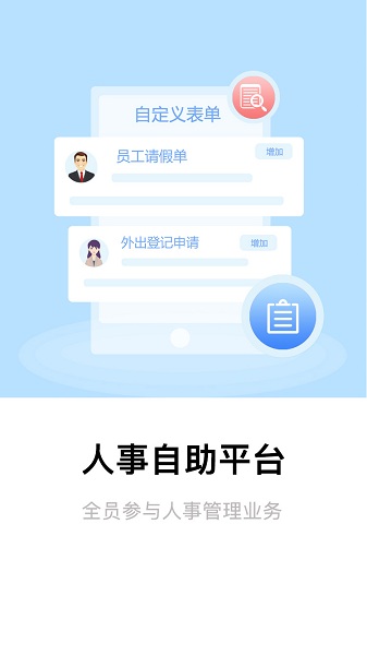 全程云办公截图1