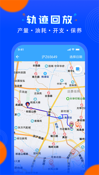 安智连截图2