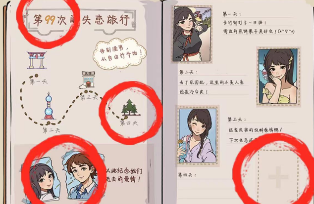 汉字王者轨道上的女孩攻略解析