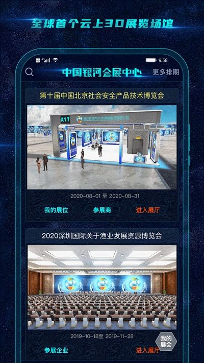 中国银河会展中心2023版