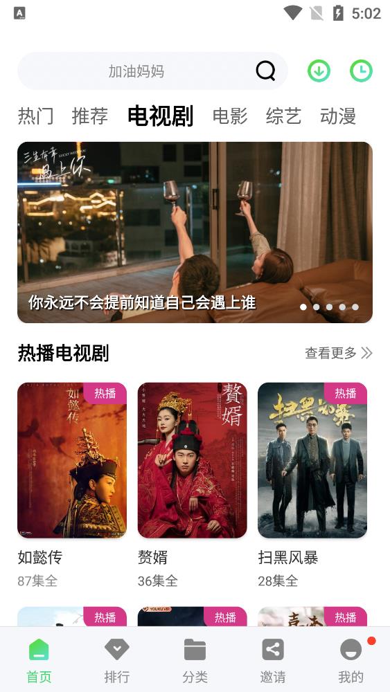 竹子视频app