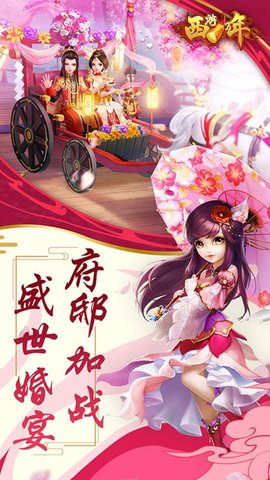 西游一万年福利版