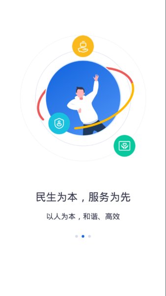 河北省人社公共服务平台截图2