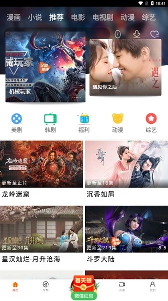 新时光视频截图2