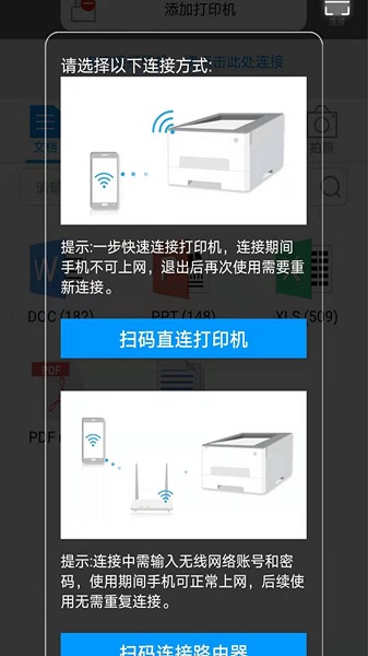 奔图打印机截图3