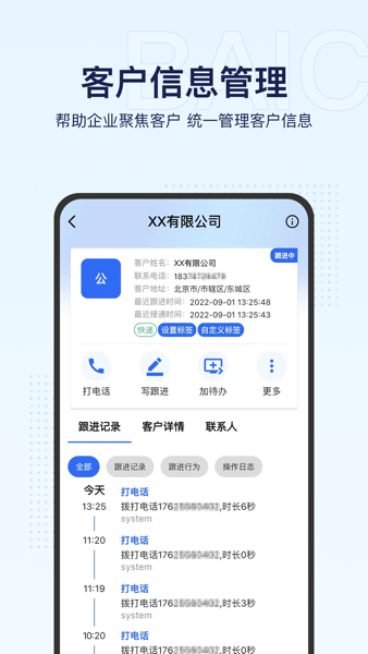 统一百川截图1