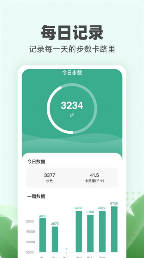 运动小伙计app