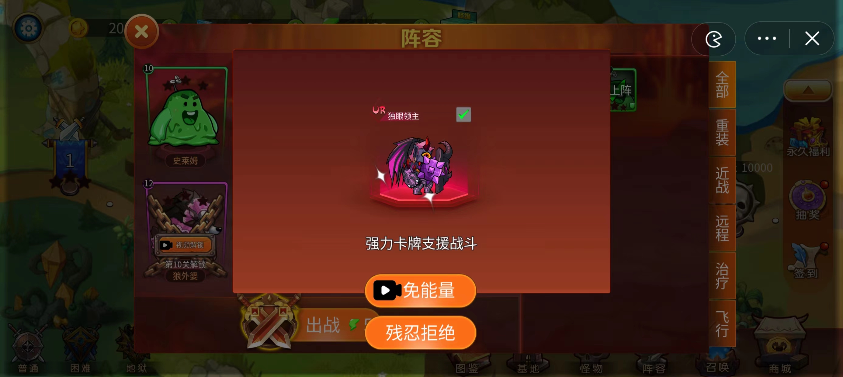 乱斗魔法师截图3