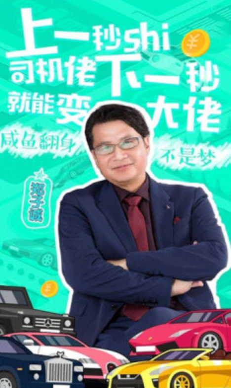 富豪成长记截图2