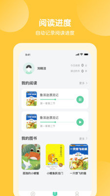 意学堂软件app下载