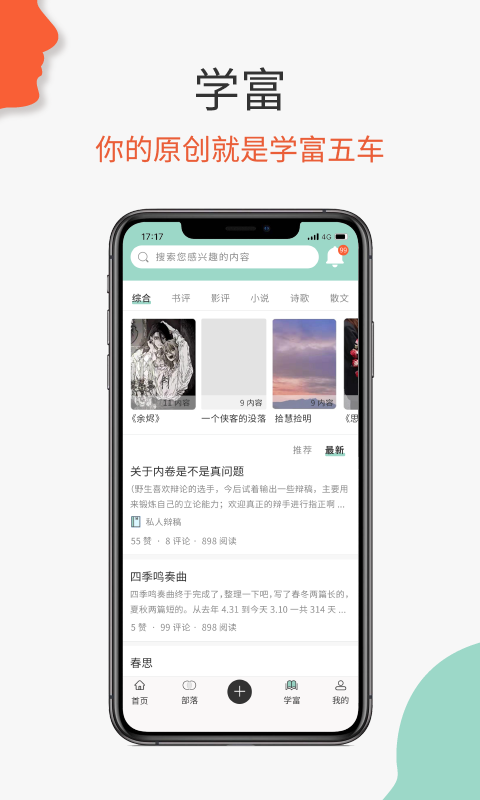 必加思索APP截图3