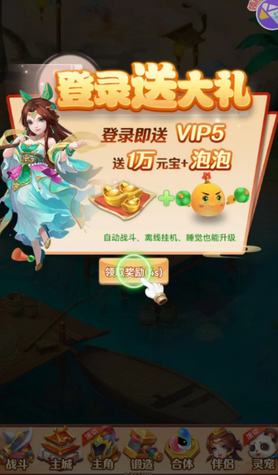 胡闹小魔童截图3