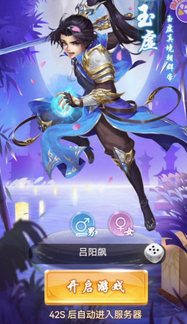 胡闹小魔童截图2