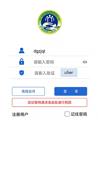 吉林省河湖长制截图2