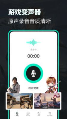 变声吧app手机版