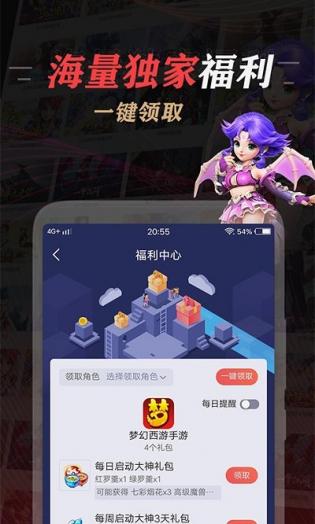 网易大神app最新版安卓下载