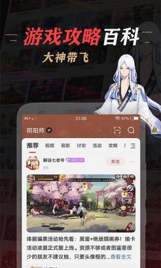 网易大神app最新版安卓下载