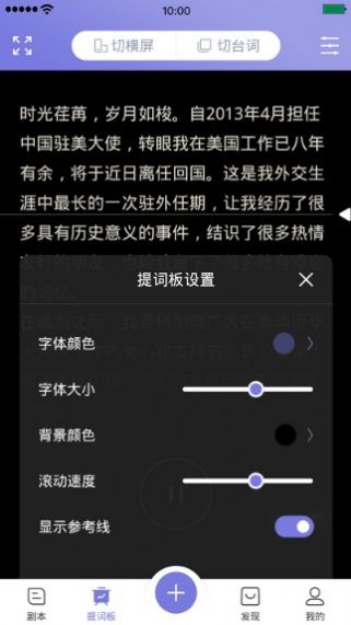 狮子提词器app下载