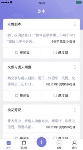 狮子提词器app下载