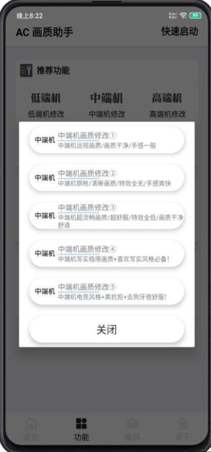 画质box官方版 1.0