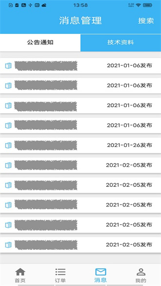 蓝领到家截图2