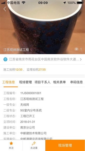 江苏工程翼截图2