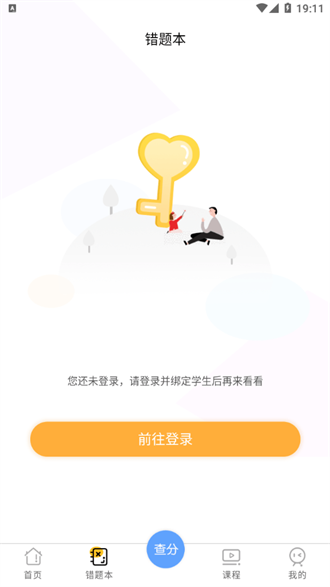 卓育云家长端截图2