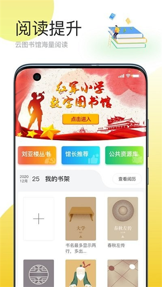 简帛云校家长端截图2