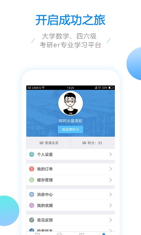 大学数学app下载安装