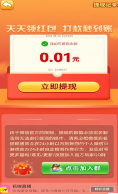 喔喔鱼来了截图3