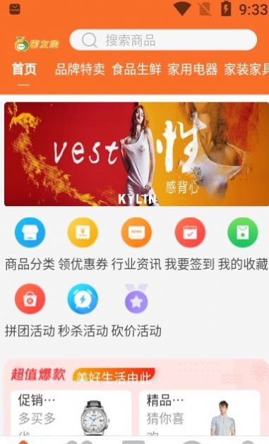 密友购app手机版