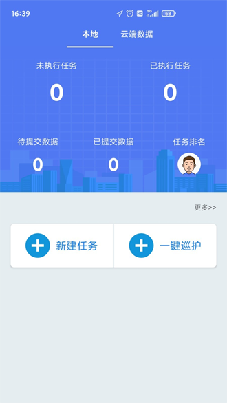 生态护林员巡护截图1