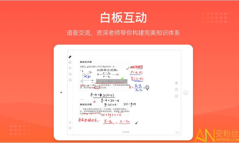 好分数辅导最新版