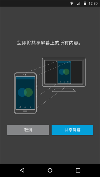 webex会议截图3