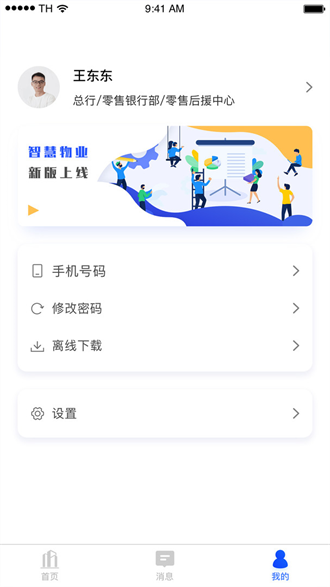 耘设施截图3