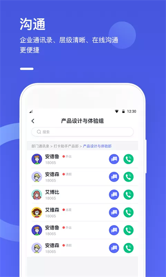 完美工事截图3