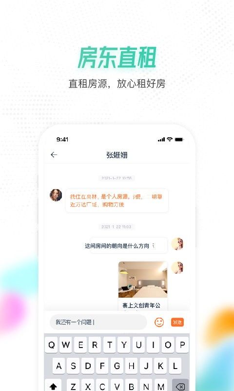 喵窝租房app官方下载