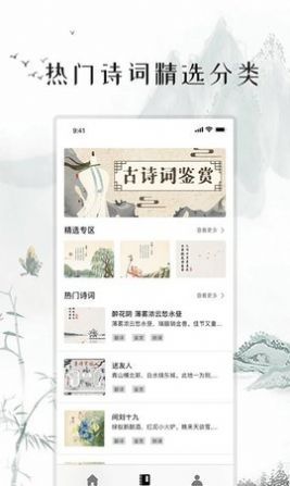 练字打卡app官方版下载