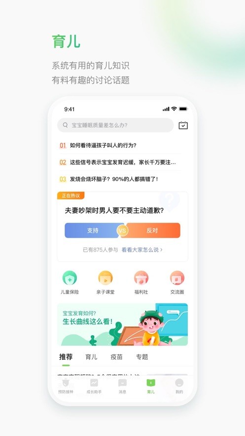 小豆苗APP手机版