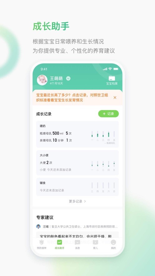 小豆苗APP手机版