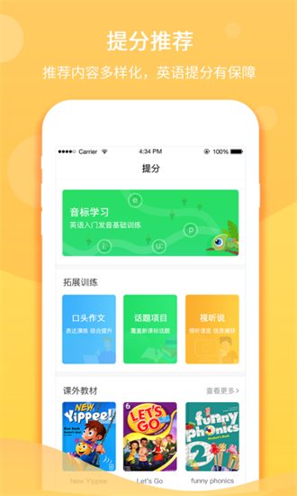 驰声听说在线截图1