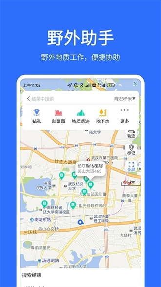 地质云截图3