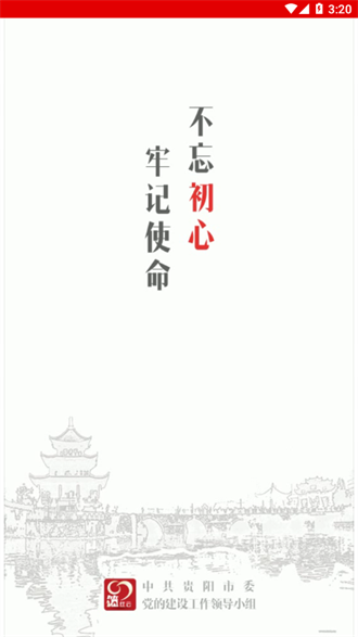 筑红云截图2