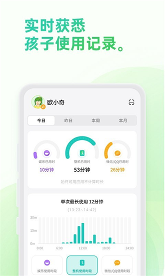 奇少年守护截图2