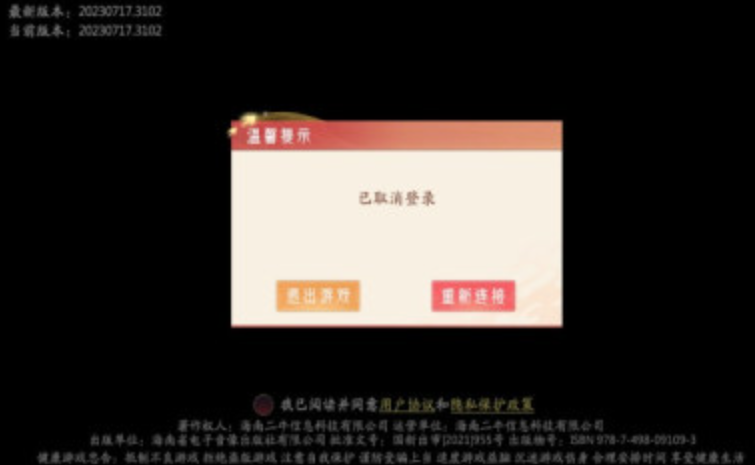 山海妖灵盛世截图3