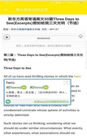 满分英语app官方下载