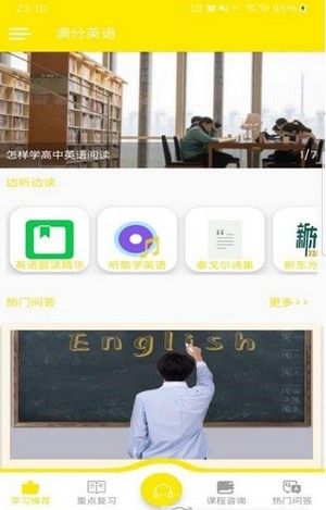 满分英语app官方下载