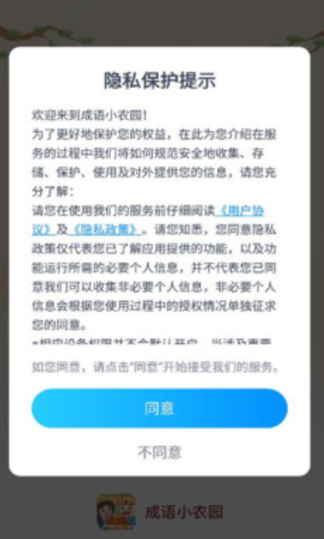 成语小农园红包版截图4