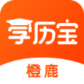 橙鹿学历宝官方版app下载