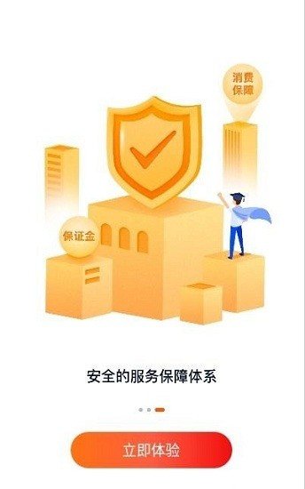 橙鹿学历宝官方版app下载